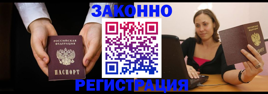 временная регистрация 2025 в Новочебоксарске