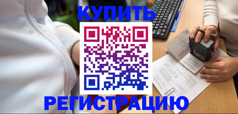 миграционный учет в Новочебоксарске