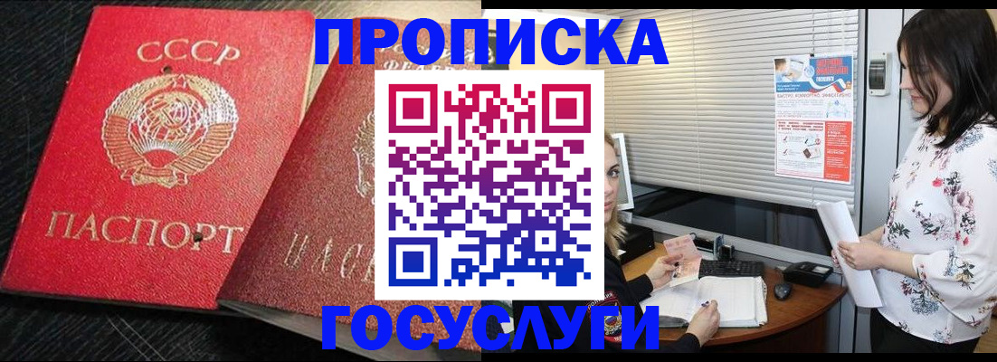 прописка иностранных граждан в Новочебоксарске