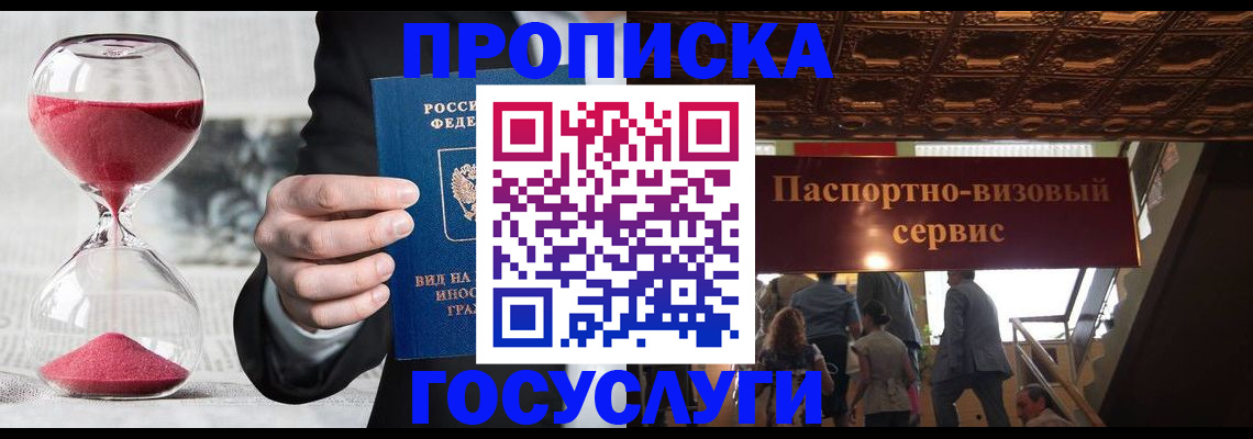 временная регистрация законно в Новочебоксарске