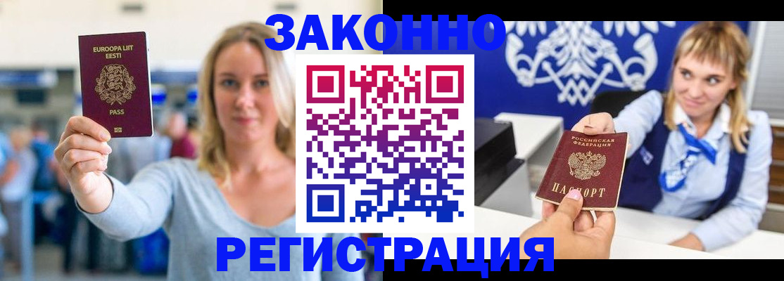 временная регистрация гарантия в Новочебоксарске
