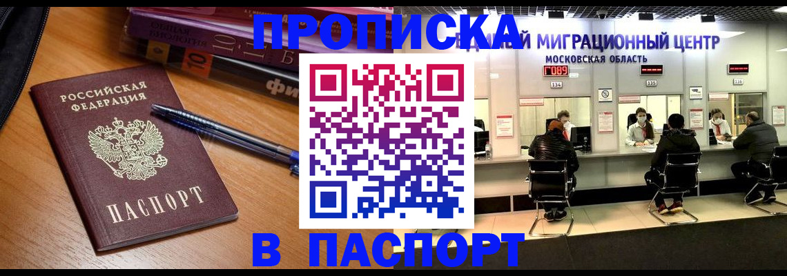 регистрация в Новочебоксарске