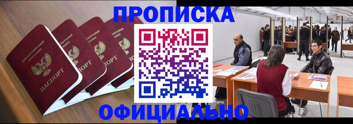 временная регистрация адрес в Новочебоксарске